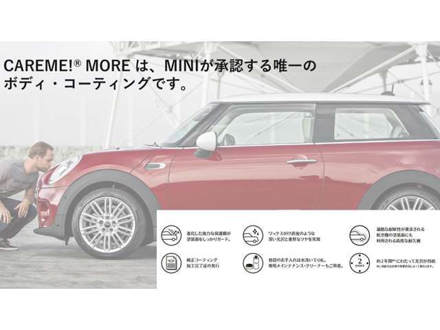 MINI　が承認する唯一のボディ・コーティングが、さらに進化して登場。施工承ります。詳しくはスタッフまで。
