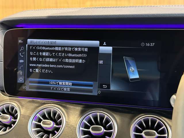 Bluetooth：車内のスピーカーでハンズフリーや好きな曲を聴けます！ミュージックサーバー等メディアも様々あります！