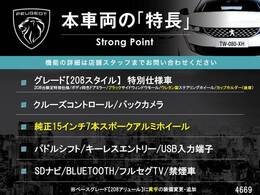 本車両の主な特徴をまとめました。上記の他にもお伝えしきれない魅力がございます。是非お気軽にお問い合わせ下さい。