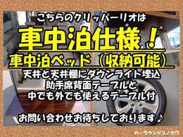 ご希望がございましたら、追加のカスタムのご相談も承ります