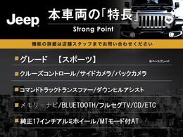 本車両の主な特徴をまとめました。上記の他にもお伝えしきれない魅力がございます。是非お気軽にお問い合わせ下さい。