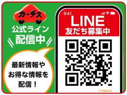 ★☆★最新情報やお得な情報を公式LINEで配信中！友だち登録お待ちしております♪♪♪
