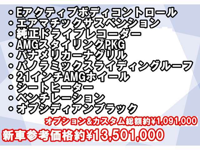 オプション多数で大変お買い得です！！リセールも期待できます！！