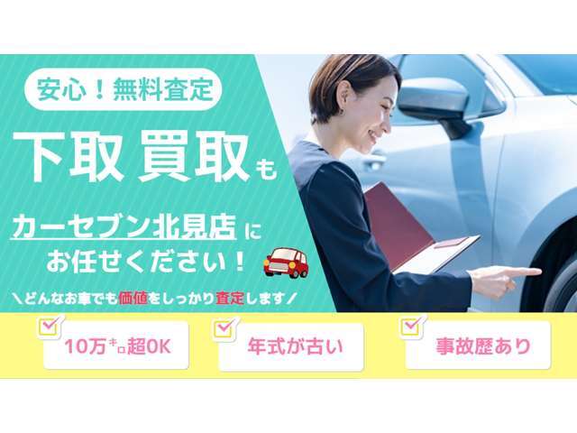 任意保険、定期点検、ロードサービスなどお車のコトならお任せください！当店ではお客様のカーライフをトータルサポート致します！