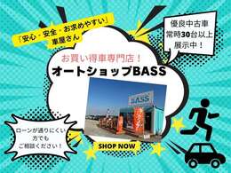 WEBでもお電話でもお車の購入が可能です♪低与信ローン完備！LINEで簡単♪