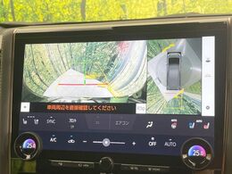 【パノラミックビューモニター】専用のカメラにより、上から見下ろしたような視点で360度クルマの周囲を確認することができます☆死角部分も確認しやすく、狭い場所での切り返しや駐車もスムーズに行えます。