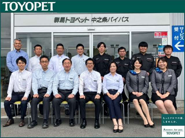 【中之条バイパス店】お客様にご満足頂ける『町いちばんのお店』を目指して日々奮闘しております。快適なカーライフを過ごして頂く為、全力でサポート致します。お近くへお出掛けの際は、是非ご来店ください。