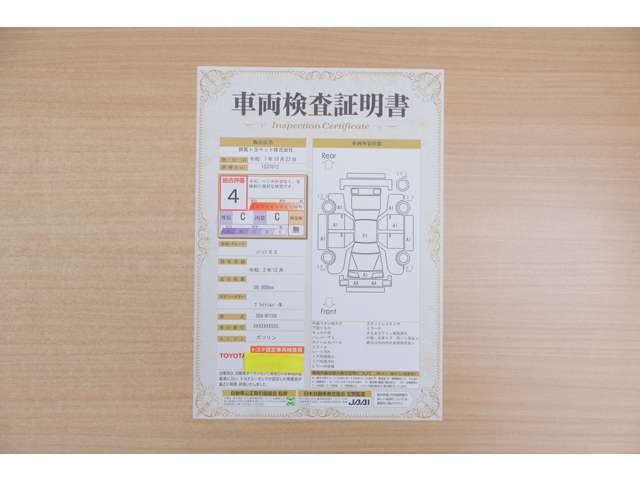 【車両検査証明書】店頭にて、クルマの状態が一目で分かる査証明書を公開中。トヨタ認定検査員が厳しく検査し、状態を点数と図解で表示しています。修復歴はもちろん、傷やヘコミの箇所や程度がご確認いただけます。