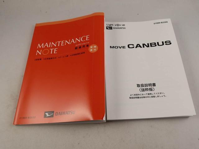 取扱説明書と整備手帳付き。