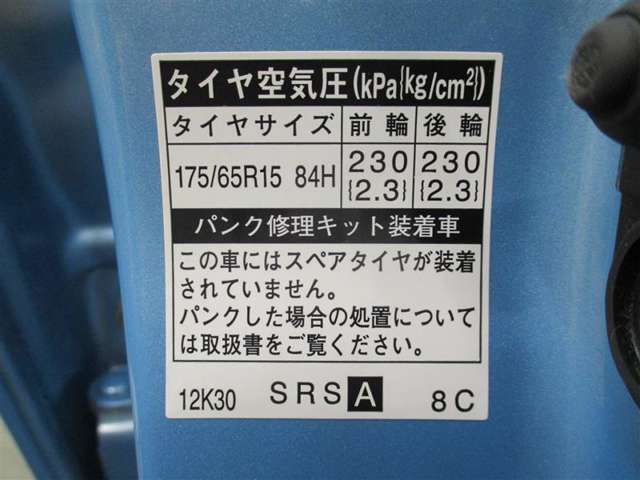 タイヤサイズです♪お客さまのお好きなタイヤ・ホイール（車検対応品のみ）への買い換えも可能です。お気軽にご相談下さい♪