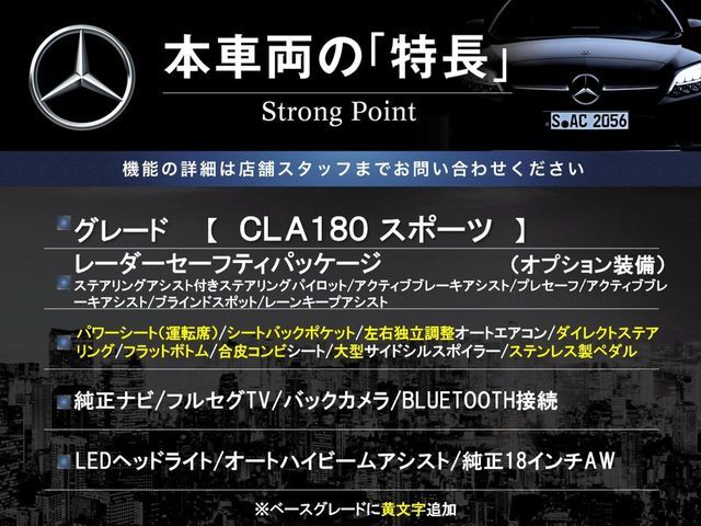 本車両の主な特徴をまとめました。上記の他にもお伝えしきれない魅力がございます。是非お気軽にお問い合わせ下さい。