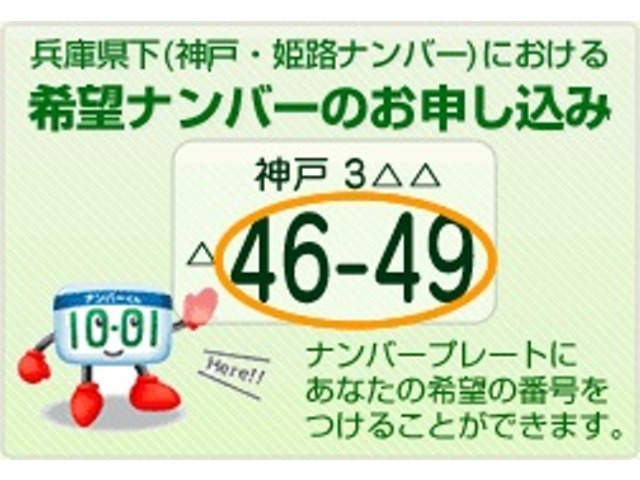 抽選番号以外で自由に選べます