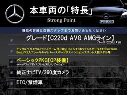 本車両の主な特徴をまとめました。上記の他にもお伝えしきれない魅力がございます。是非お気軽にお問い合わせ下さい。