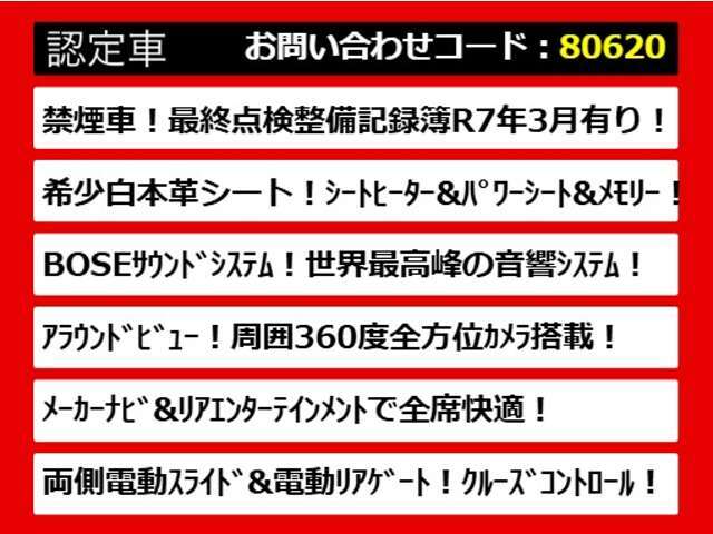 こちらのお車のおすすめポイントはコチラ！他のお車には無い魅力が御座います！ぜひご覧ください！