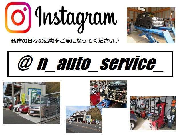 ご納車してから本当のお付き合いが始まります！日々のお客様との関りを、ぜひ当店のインスタからご覧ください♪フォローもお忘れなく！