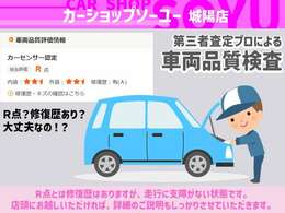 車両検査済みのお車です。修復歴箇所の詳細はご説明させていただきます。ご来店いただけるお客様には試乗もしていただけます！