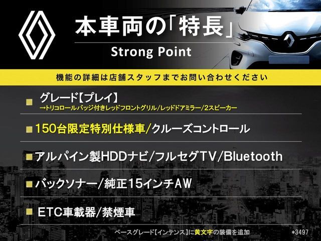 本車両の主な特徴をまとめました。上記の他にもお伝えしきれない魅力がございます。是非お気軽にお問い合わせ下さい。