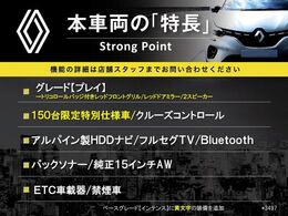 本車両の主な特徴をまとめました。上記の他にもお伝えしきれない魅力がございます。是非お気軽にお問い合わせ下さい。