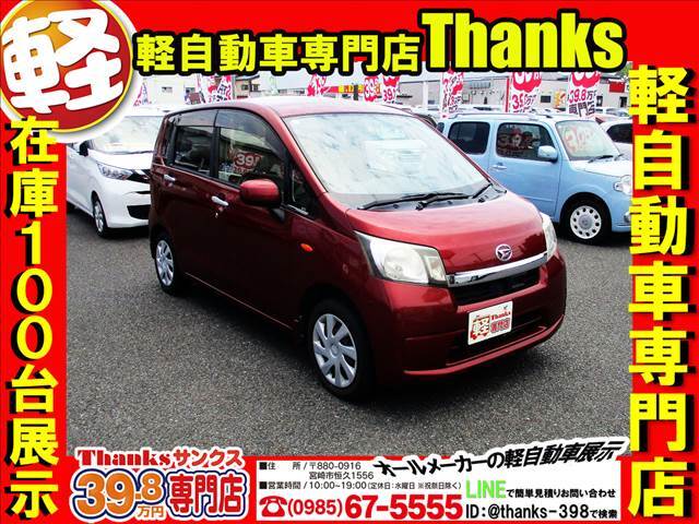 軽自動車専門店サンクスは、株式会社日の丸タクシーが経営する軽自動車専門店になります。中古車販売の他にもマッハ車検という車検専門店も経営しております！！お車の事でしたら何でもお問合せください！！！