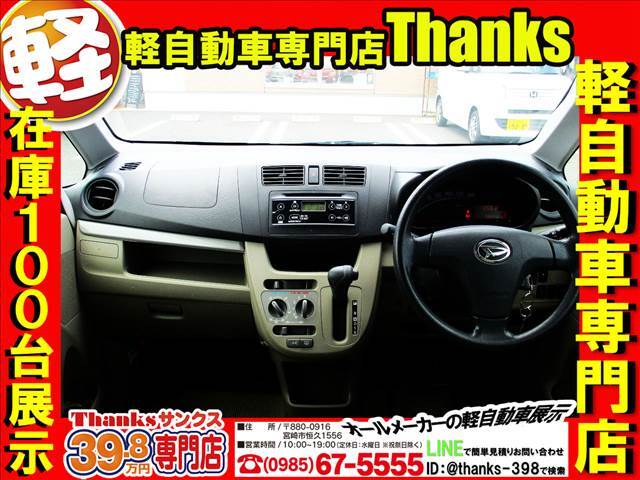 当店では、車輌を展示する前に商品化という、ある程度の内装・外装の清掃を致します。納車の際は外装・内装を隅々まで徹底的に清掃させて頂き、ご納車させて頂いております。ピカピカのお車は気持ちがいいですよね！