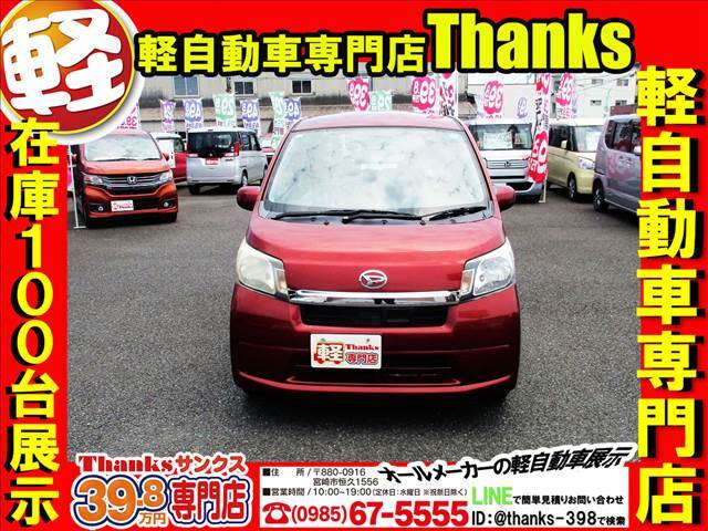サンクスってどんなお店？そんなお客様の疑問にお答えしちゃいます！！サンクスは在庫100台展示の軽自動車販売店です！！また、自社工場もありますのでメンテナンスもできますよー！また、三井住友海上代理店です