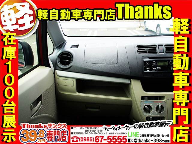 サンクスの車検はマッハ車検システムを導入しております！立ち会い車検になっておりますので車検の様子を工場とオンラインカメラを通して見ていただけます！何と！お車入庫から車検時間最短45分で終了です！
