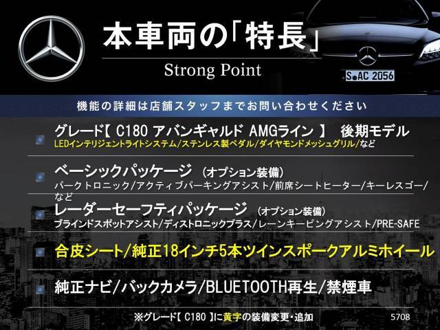 本車両の主な特徴をまとめました。上記の他にもお伝えしきれない魅力がございます。是非お気軽にお問い合わせ下さい。