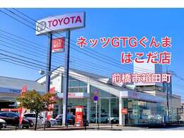 はこだ店は新車、U-Carにサービス工場併設で安心です♪