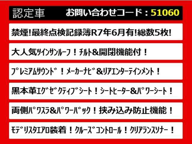 後期、後期型、最終型、禁煙車、ワンオーナー、1オーナー、TRD、モデリスタフルエアロ、JBLサウンド、リアエンター、リアモニター、エグゼクティブシート、4WD、Z-G、V-L、エグゼクティブラウンジなど仕入れ予定有り