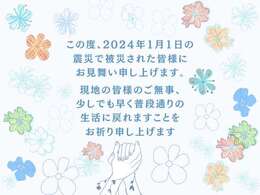 この度、2024年1月1日の能登半島地震で被災された全ての方々に衷心よりお見舞い申し上げます。現地の皆様のご無事、一刻も早い被災者の皆様の救済と被災地の復興を心よりお祈り申し上げます。K's garage大阪