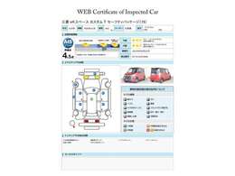 第三者機関による車両品質評価書【AIS評価『4.5点』令和7年9月検査実施】/このクルマの「総額見積りが欲しい！」「車両状態が知りたい！」「在庫あるかな？」などなどお気軽にお問合せください♪
