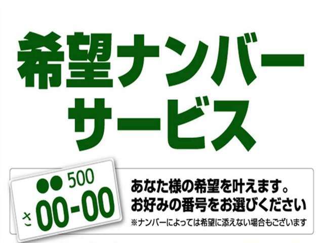 ご希望に沿えない場合もござます。