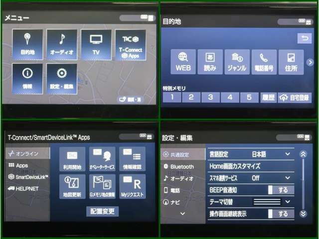 オーディオ機能は豊富なので、是非、現車確認下さいませ！