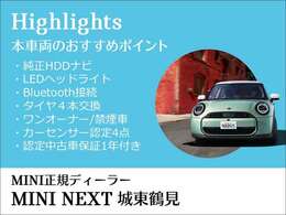 このお車のおススメポイントです！　その他にも、沢山魅力がございますので、是非実車をご覧ください。ご希望のお客様には動画を送らせて頂きます！