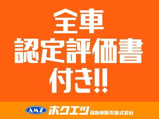 第三者機関での検査を全車行っております！修復歴車は扱いません