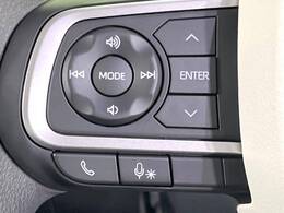 【ステアリングスイッチ】運転中、前方から目線をそらすことなく、オーディオ等の操作が可能な便利機能！安心＆快適なドライブを演出してくれます♪