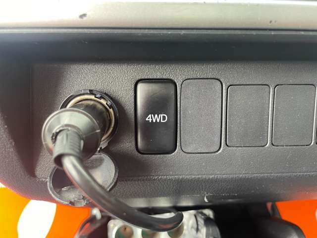 4WDのスイッチ付き！ぬかるみも安心です！