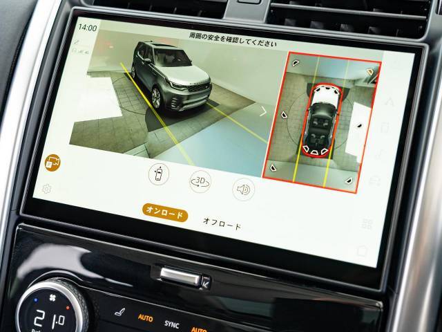 ボディの目立たない位置に設置された4台のデジタルカメラにより、車の周囲360度のオーバーヘッドビュー表示。それぞれのカメラを単独もしくは2か所表示することも可能。狭い場所や出入口なども安心できます！