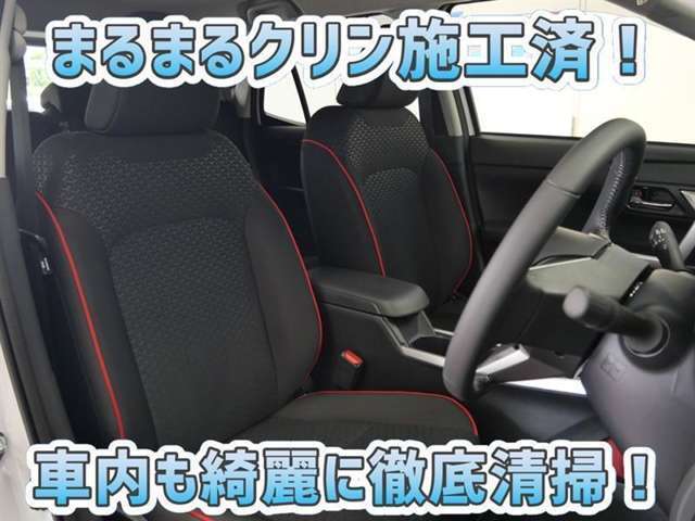 お客様にお座りいただくシートは徹底洗浄済みです！手作業でていねいに洗うので、心地よさが違います☆☆