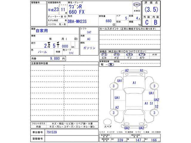 スバルショップ蔵王自動車販売　国道13号線沿い、山形市青田にあるお店です！車販、車検、板金承ります！整備工場も併設。