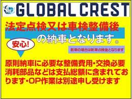 総額表示＝コ ミ コ ミ乗り出し価格です！