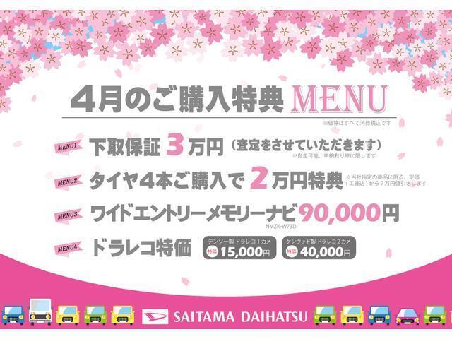 【5月のキャンペーン♪】ナビ、ドライブレコーダー、タイヤ購入、それぞれにバリューなプランを用意させていただきました。自由に組み合わせてご利用下さい（＾＾）/