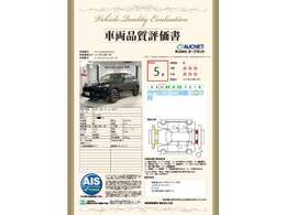 第3者機関によって車両状態証明書を発行しておりますので、状態の確認含めて安心、信頼、満足にお答えします。