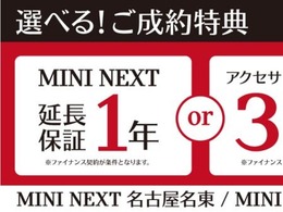 冬のプレミアムセレクションMINIと一緒に素敵な夢を