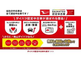 お車を購入される際はご不明な点や不安な点もあるかと思います。困ったらお気軽にご相談下さい。また当社HPにはイベント情報や、いちおしのお車など様々な情報が載っていますので、ぜひ一度ご覧ください！
