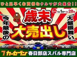 ★☆スバル車専門店☆★　レヴォーグ、レガシィワゴン、レガシィB4、アウトバック、フォレスター、インプレッサスポーツ、インプレッサXV、インプレッサG4、エクシーガ　など約80台の厳選車を展示！！