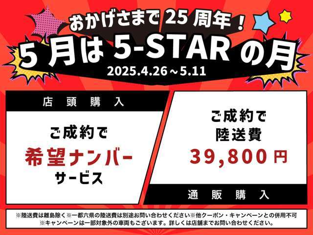 ☆★☆キャンペーン開催中☆★☆お得に買えるのは“今”です！
