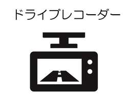 ドライブ中の映像や音声を記録できるドライブレコーダーを装備しています！走行中はもちろん、あおり運転や事故に遭遇した際も安心です♪自分自身やご家族を守るために搭載しておきたい装備です♪
