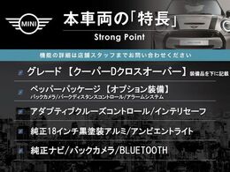 本車両の主な特徴をまとめました。上記の他にもお伝えしきれない魅力がございます。是非お気軽にお問い合わせ下さい。
