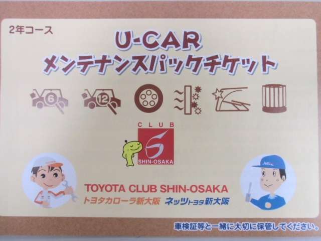 お気に入りの愛車を永く大切にお使いいただくためには定期的な点検が大切ですね♪